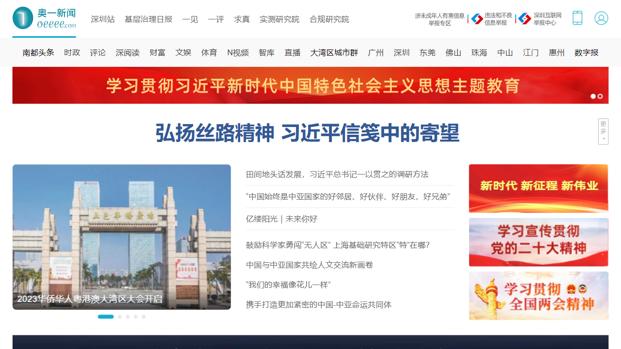 奥一网
