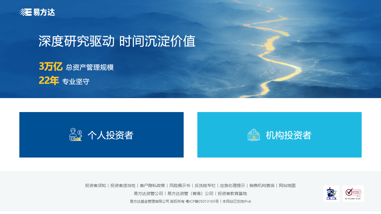 易方达基金