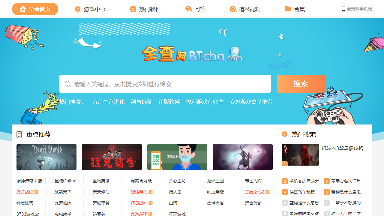 全查网