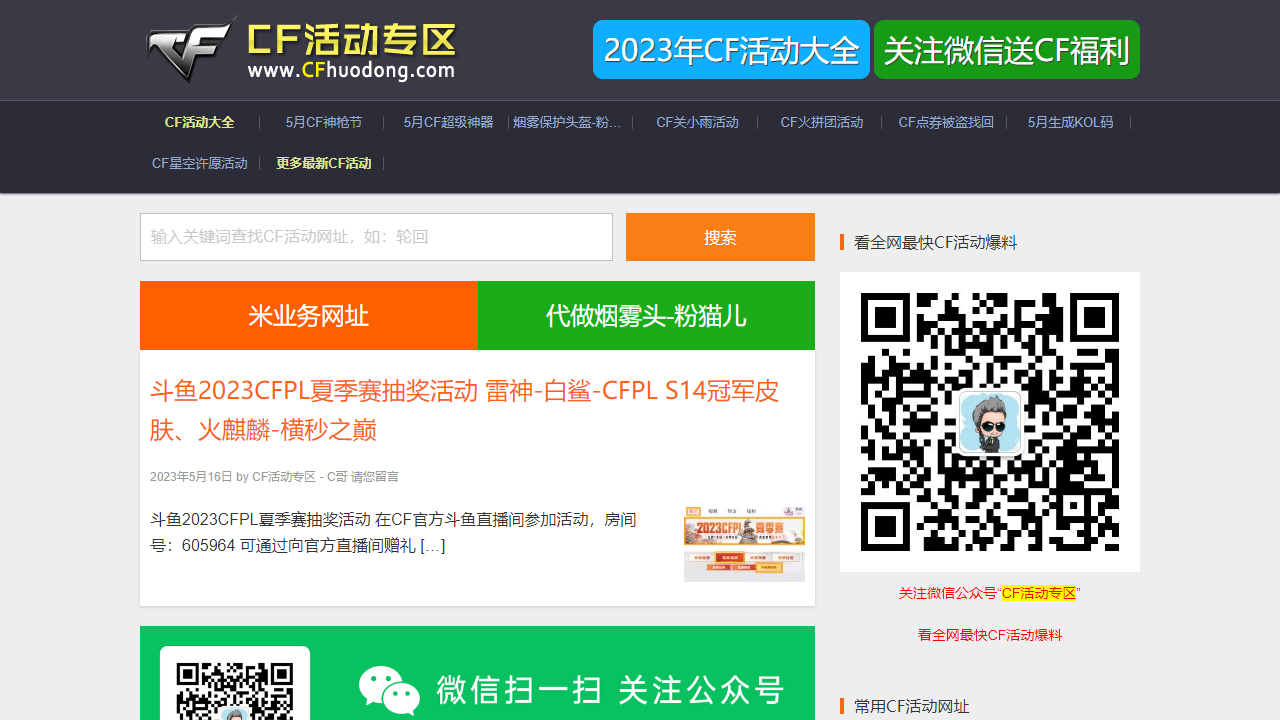 cf活动专区