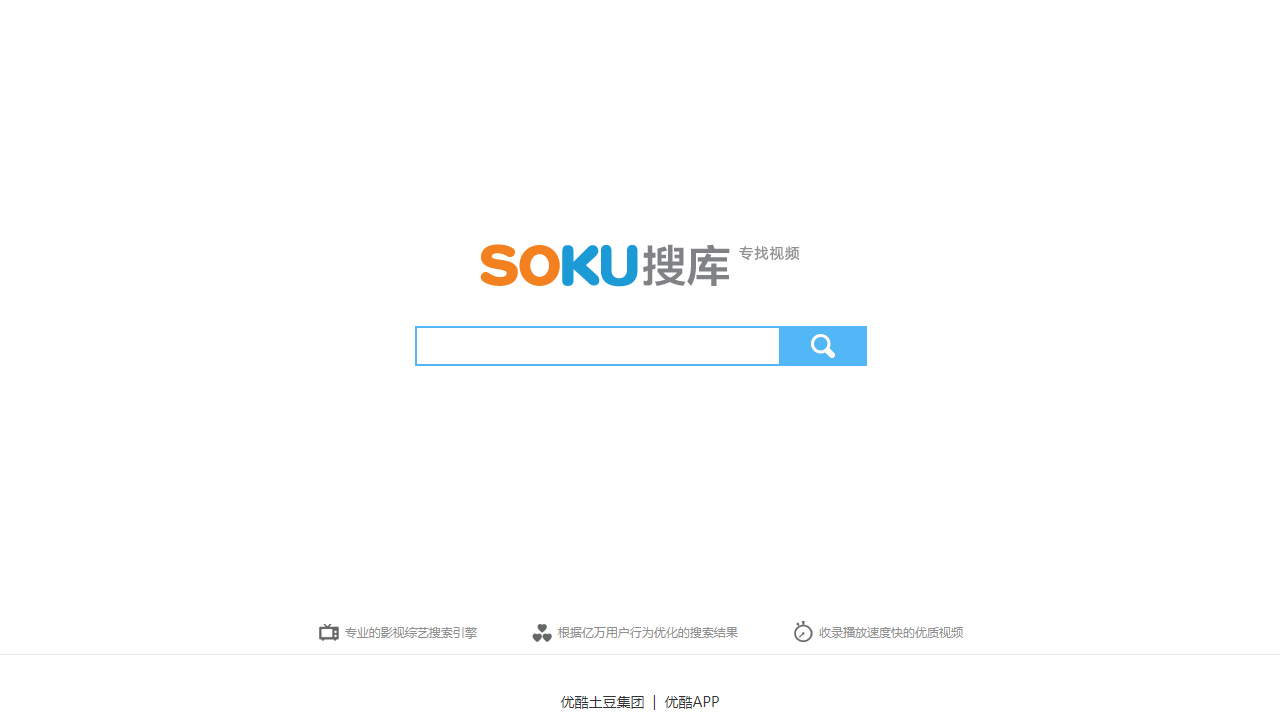 搜库