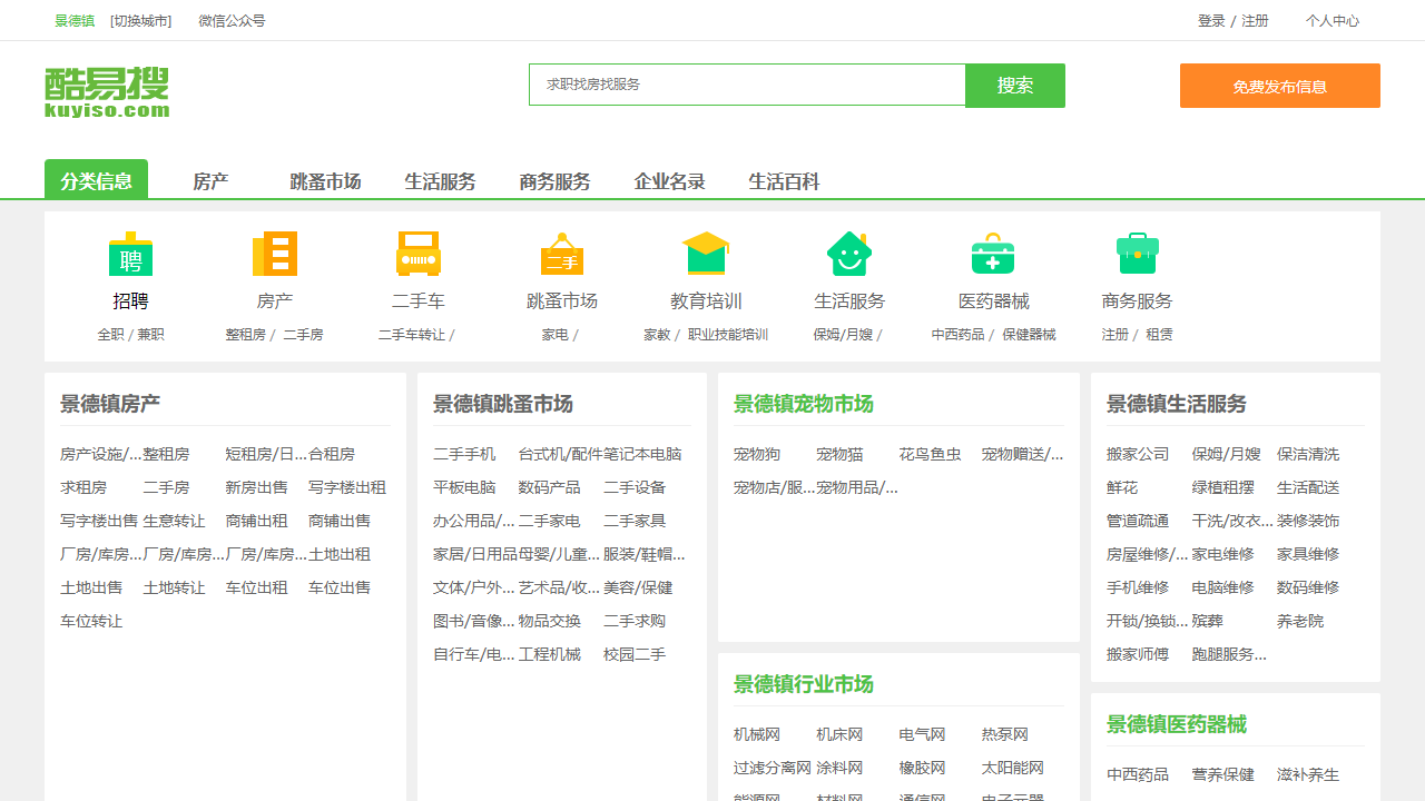酷易搜