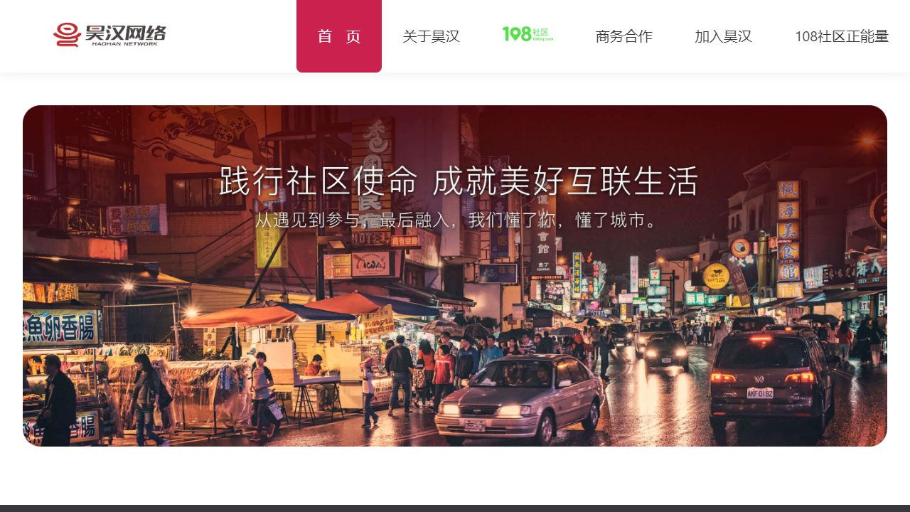 108社区