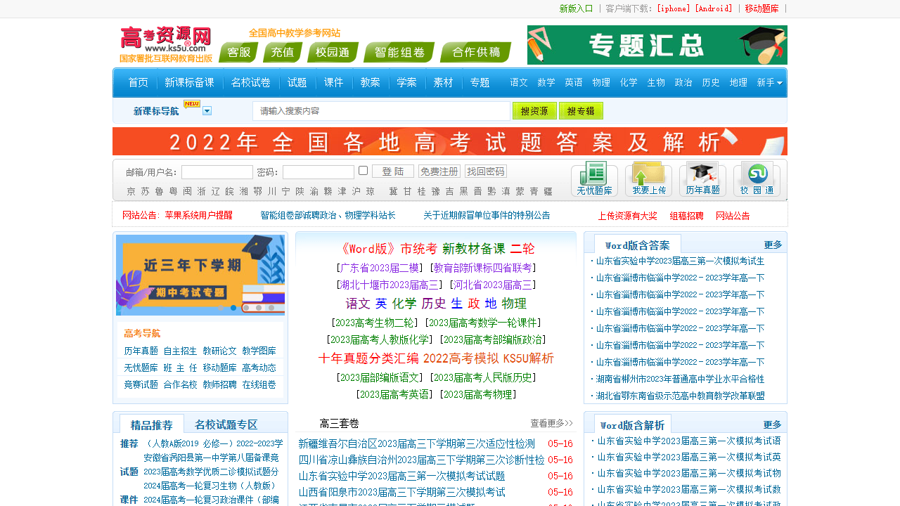 高考资源网