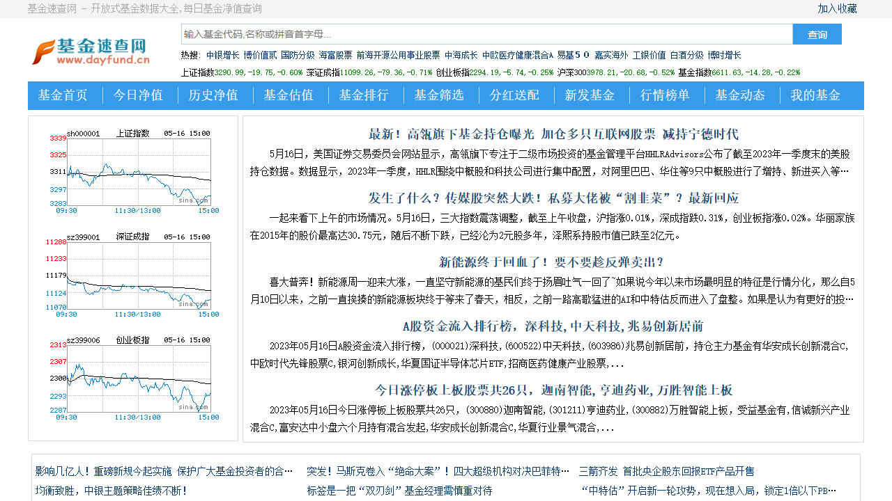 基金速查网