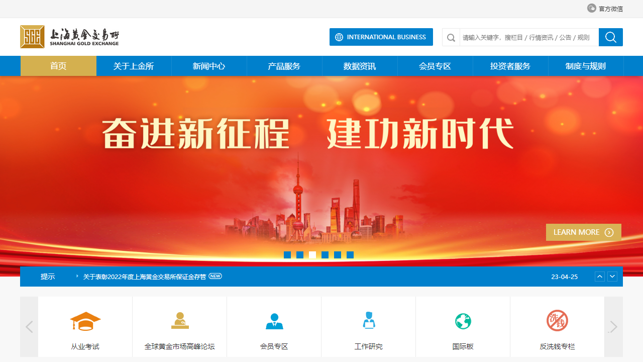 上海金交易所