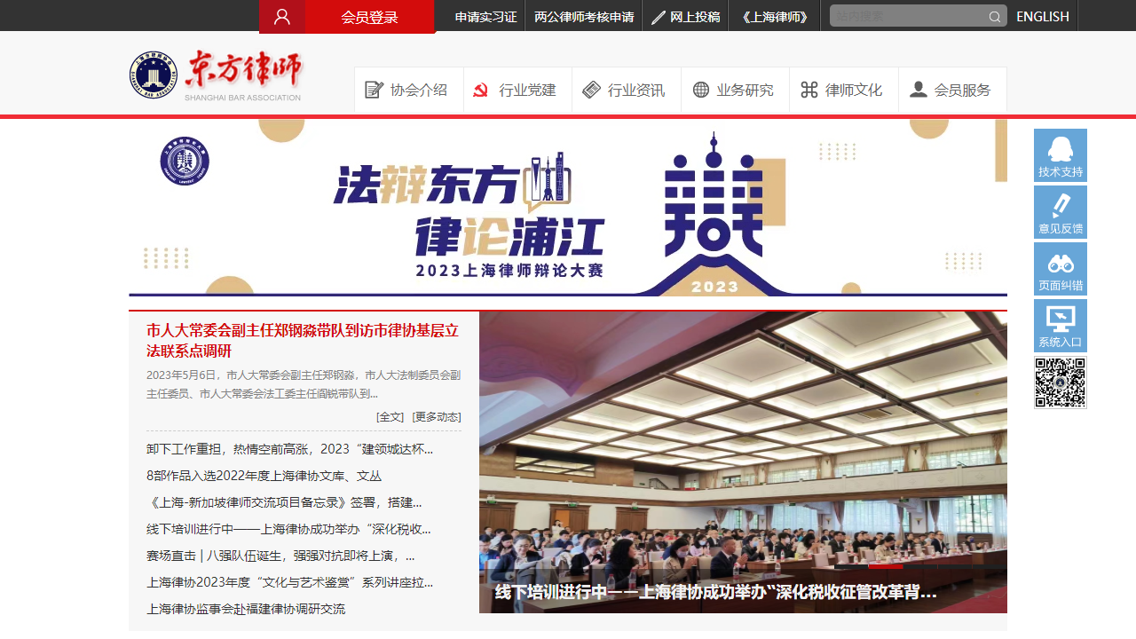 东方律师网