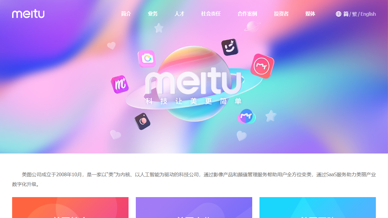 美图网