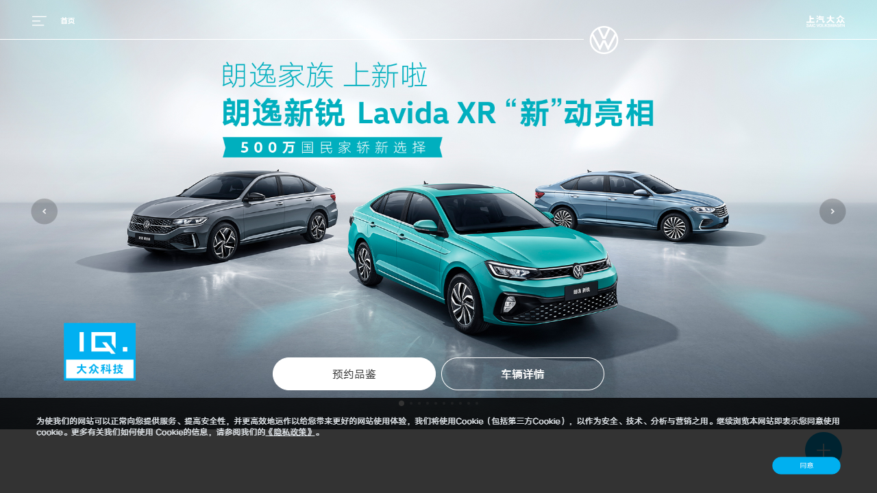 上海大众汽车官网