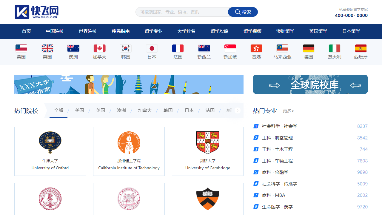 出国在线