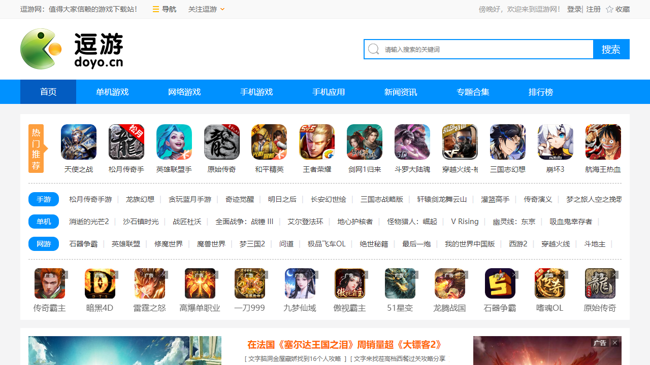 逗游网