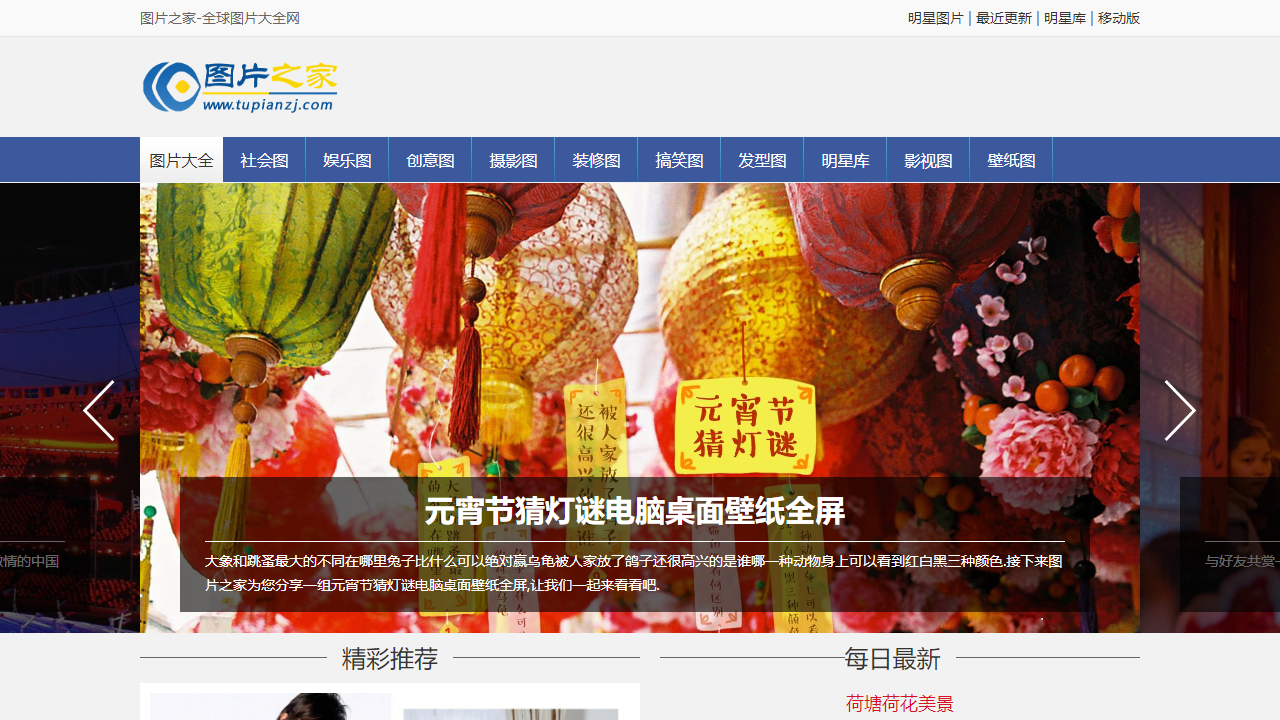 图片之家