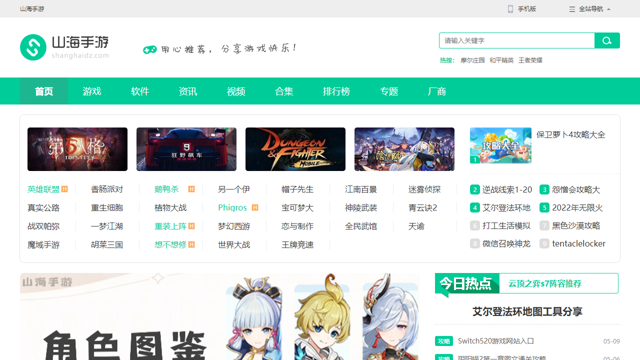 上海打折网