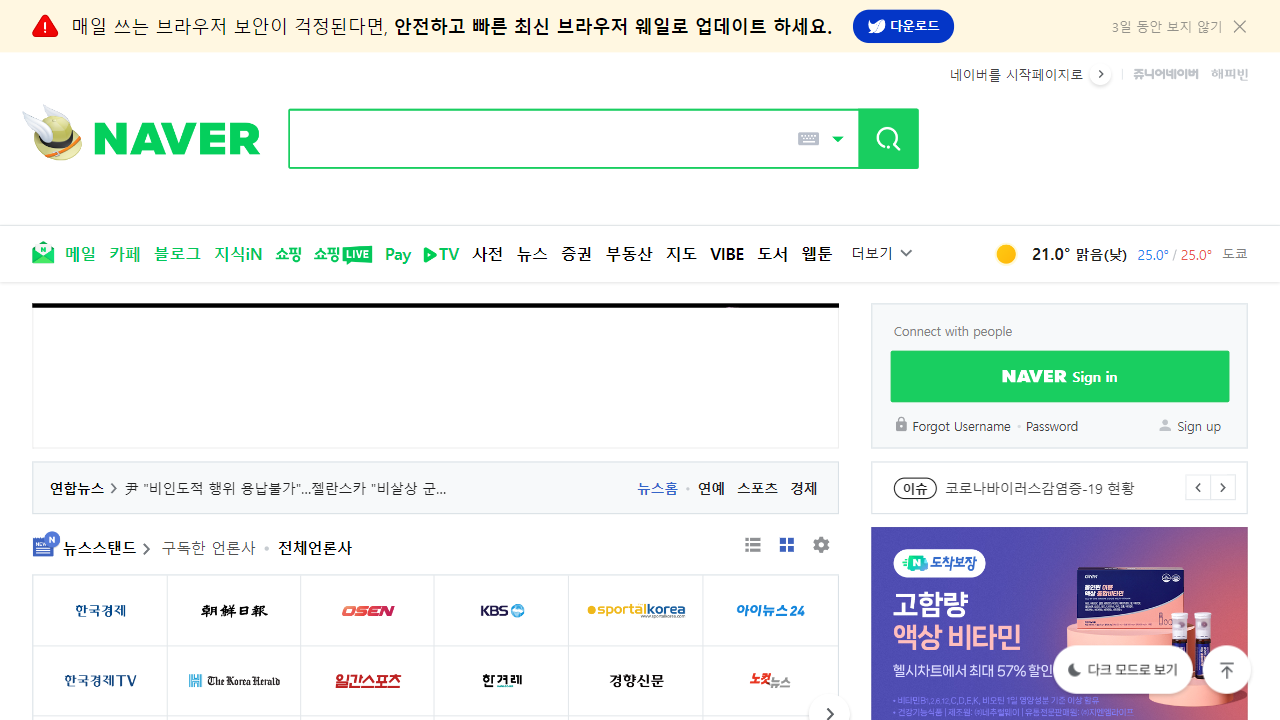 NAVER