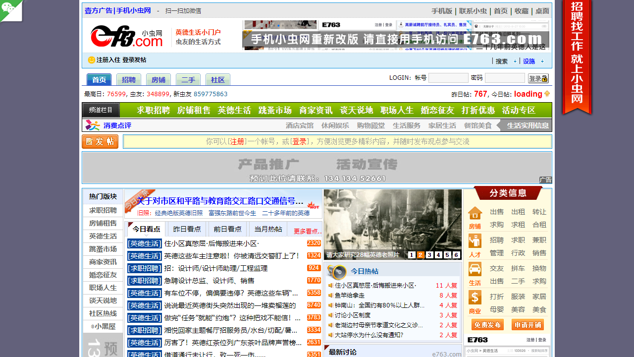小虫网