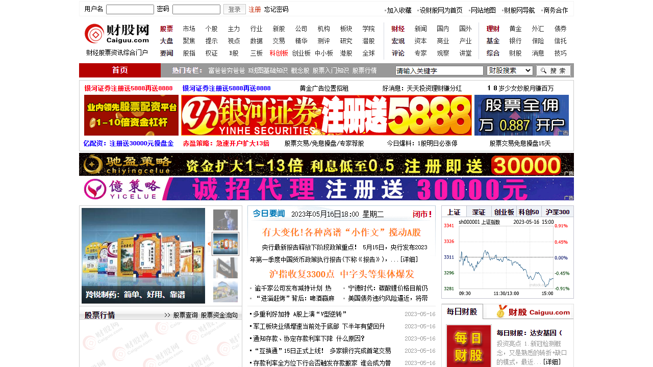 财股网