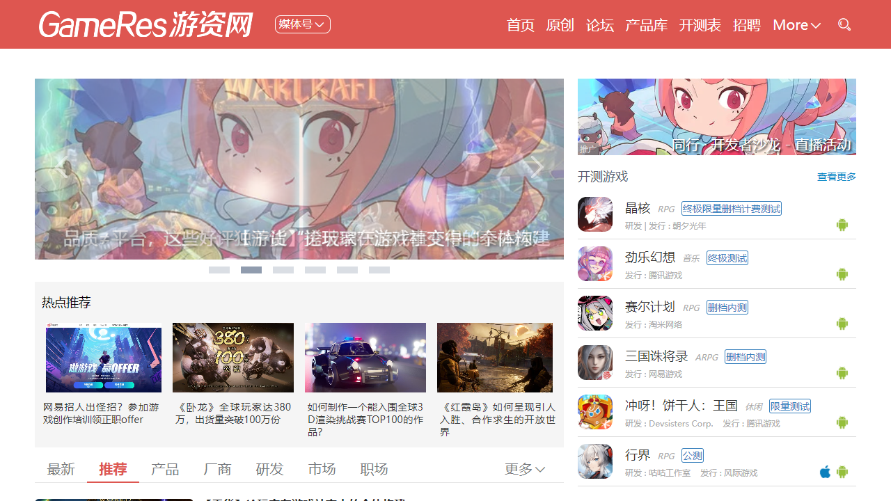 GameRes游资网