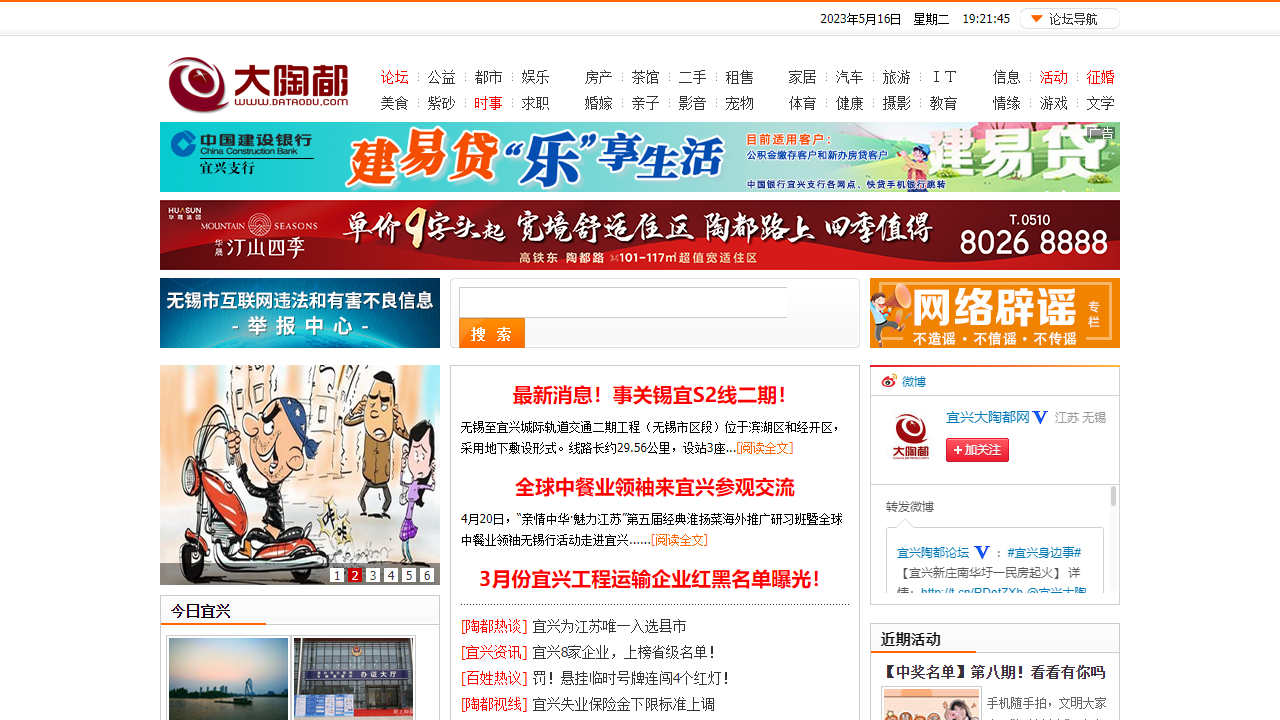 大陶都网