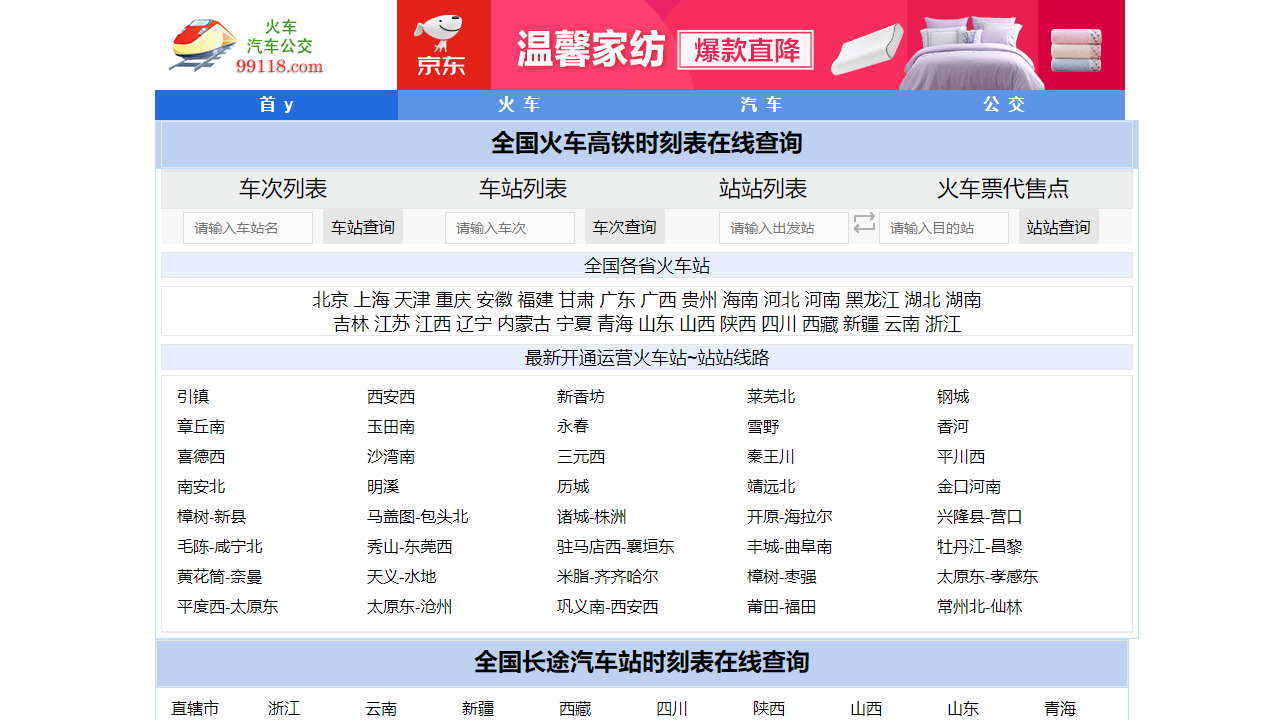高清风景图片
