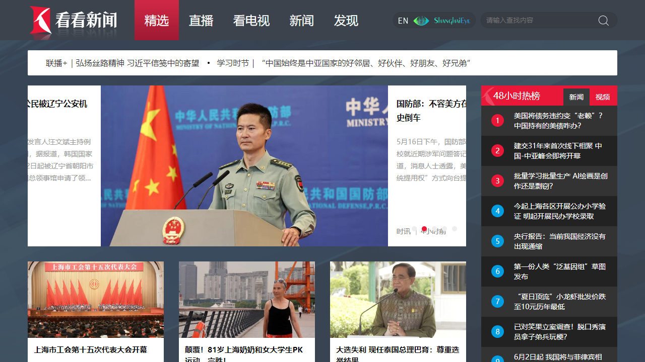看看新闻网