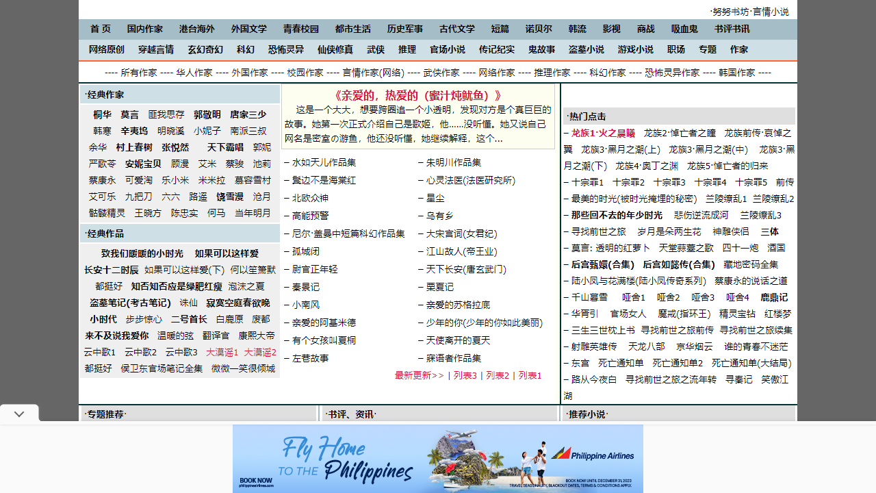 努努书坊
