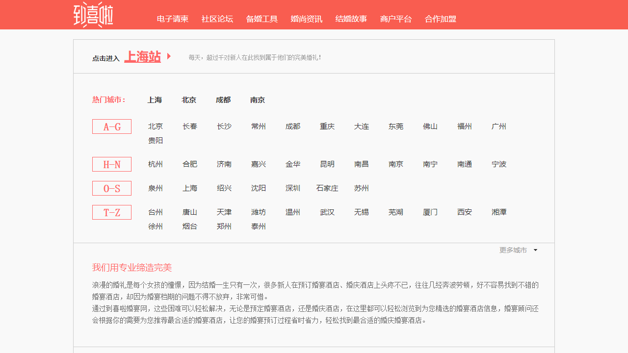 到喜啦