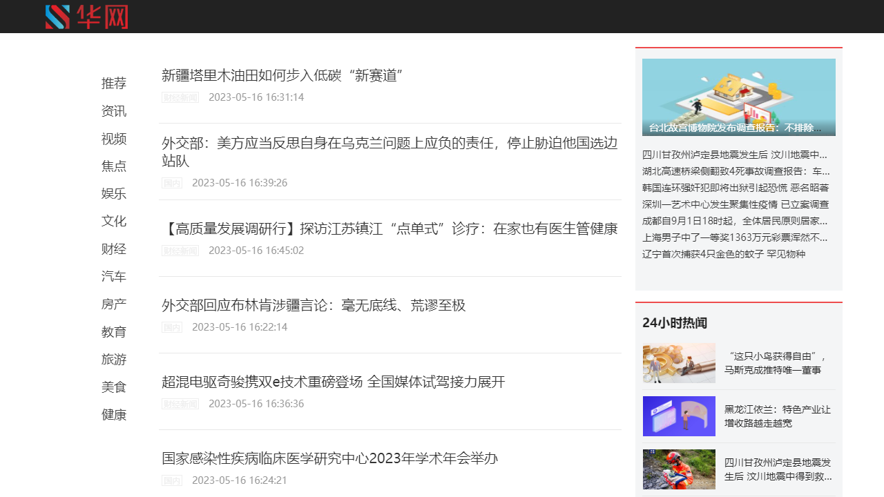 楚北网