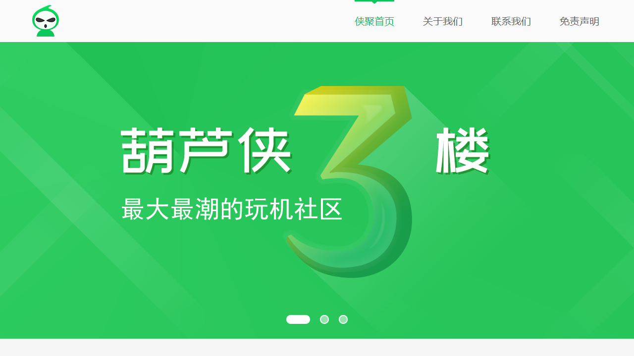 葫芦侠修改器官网