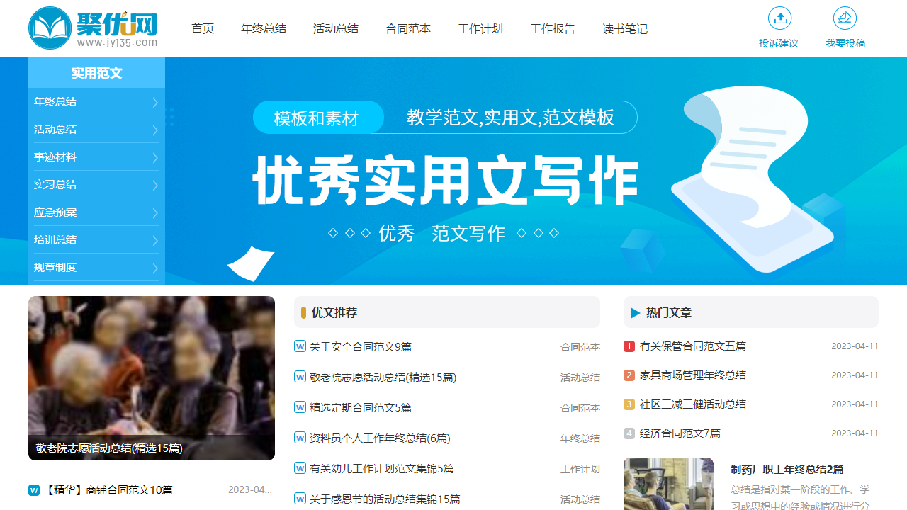 幼儿学习网