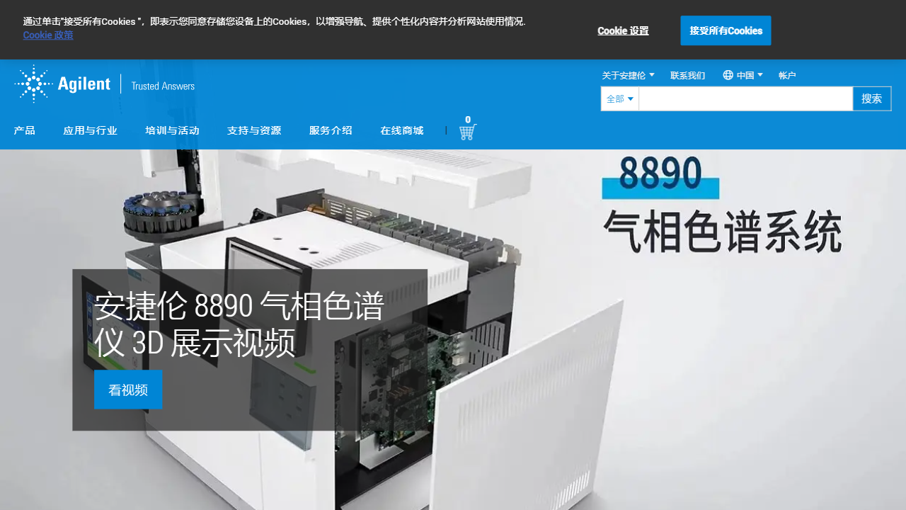 Agilent Tecgnologies