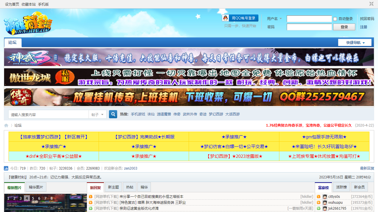 藏宝湾网游单机站
