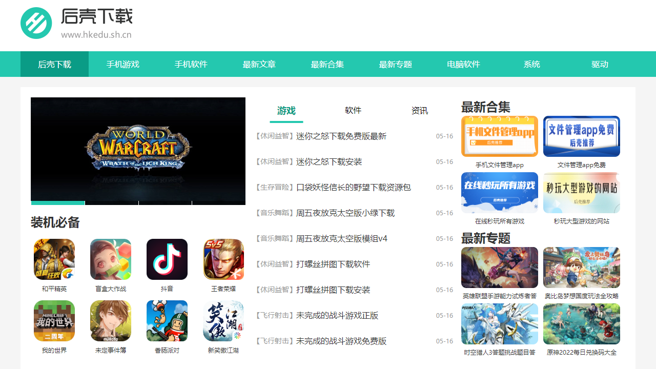 虹口教育