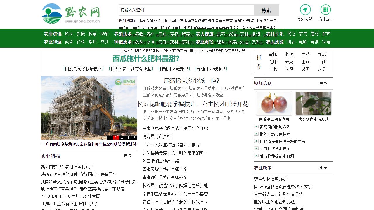黔农网