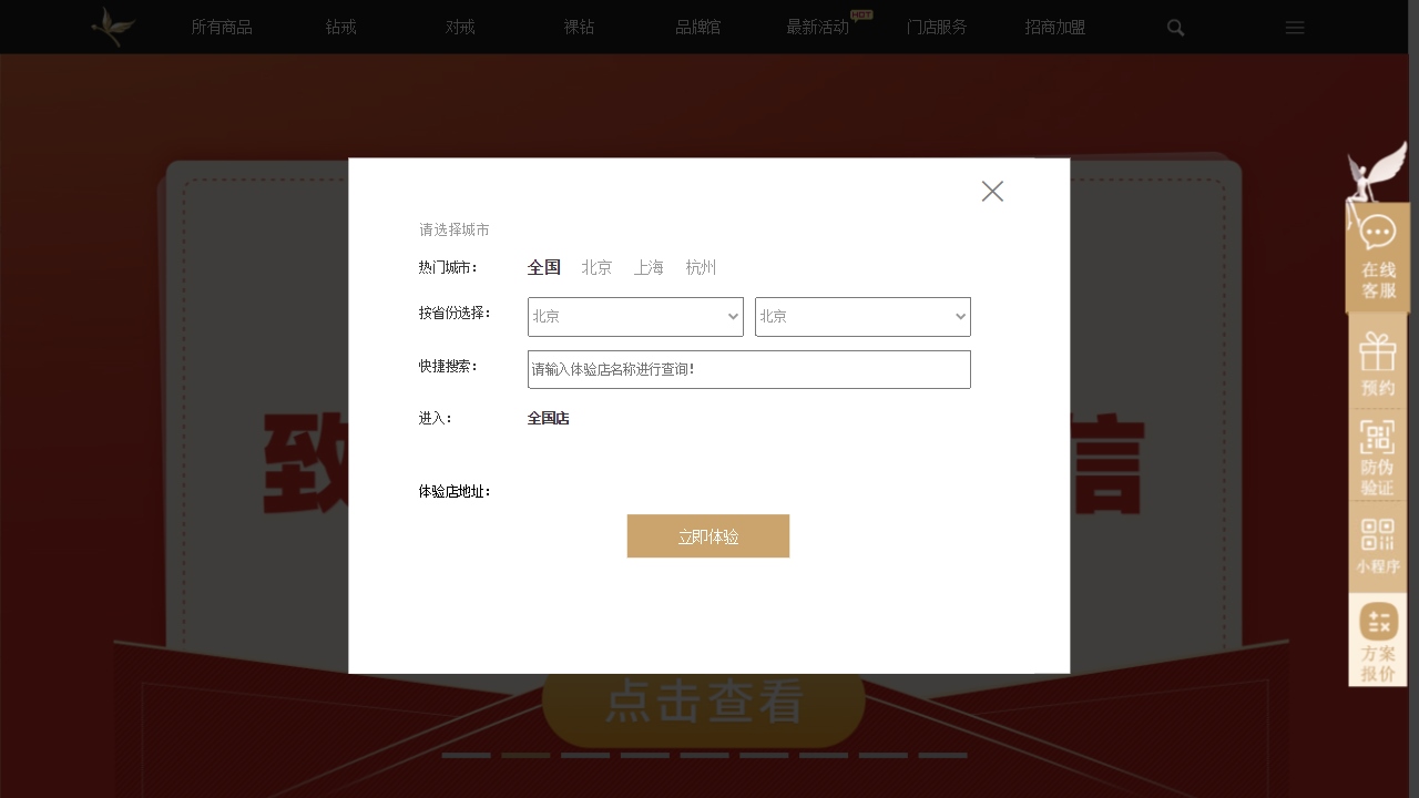 柯兰钻石网