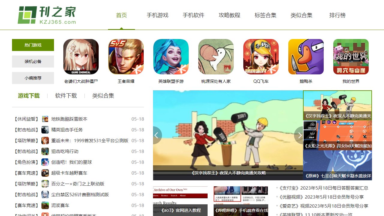 康之家网上药店