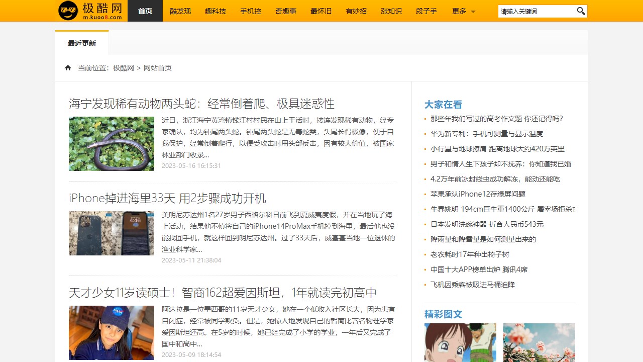 极酷桌面