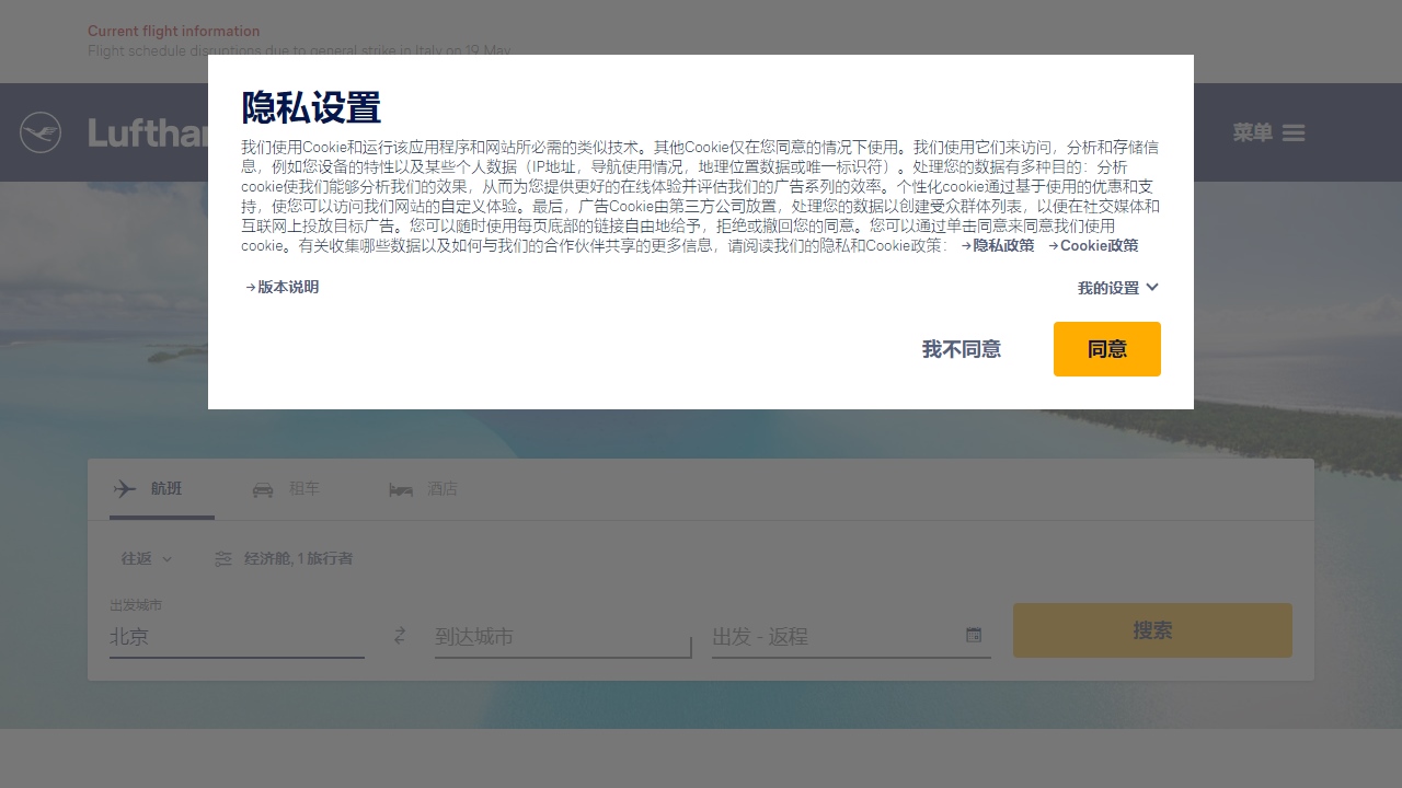 德国汉莎航空官网