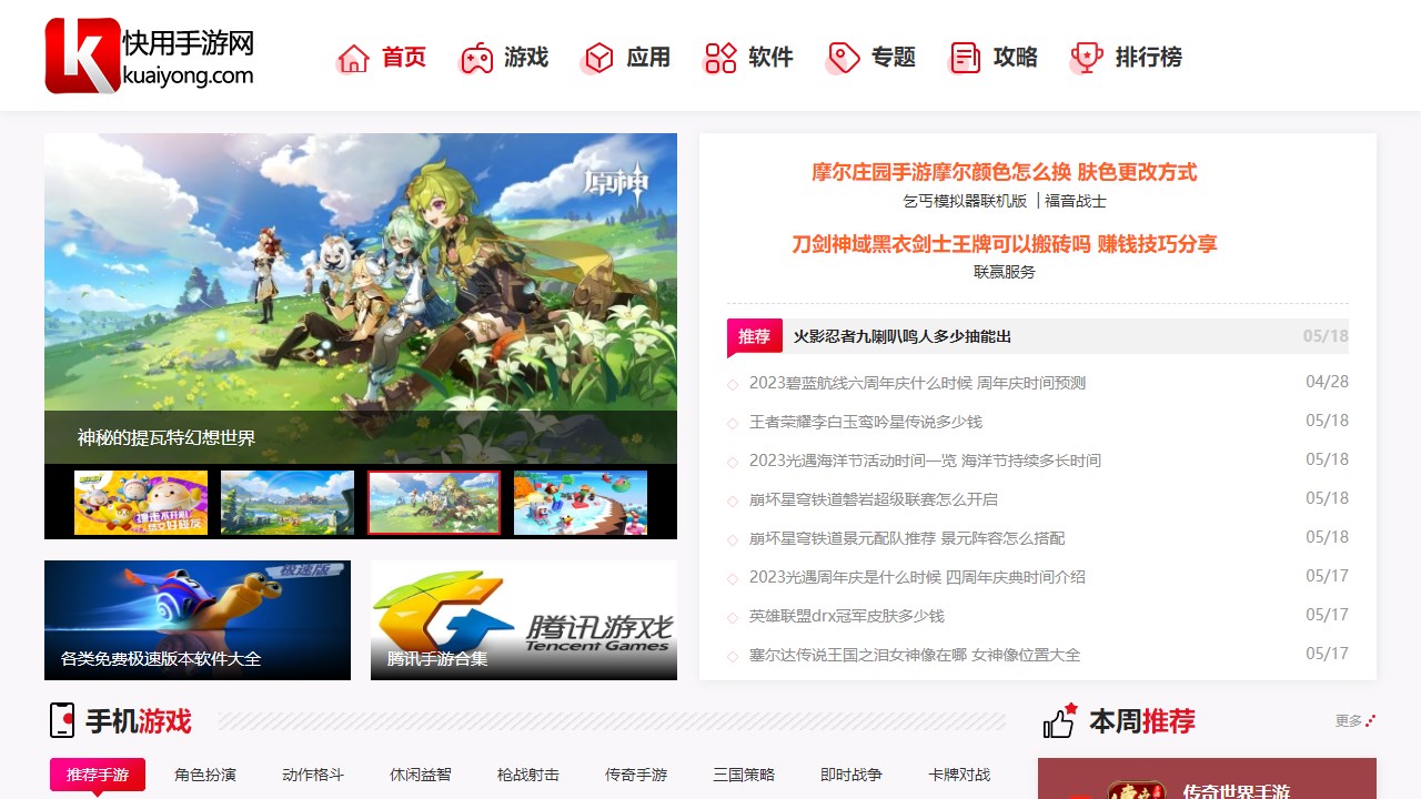 快用苹果助手