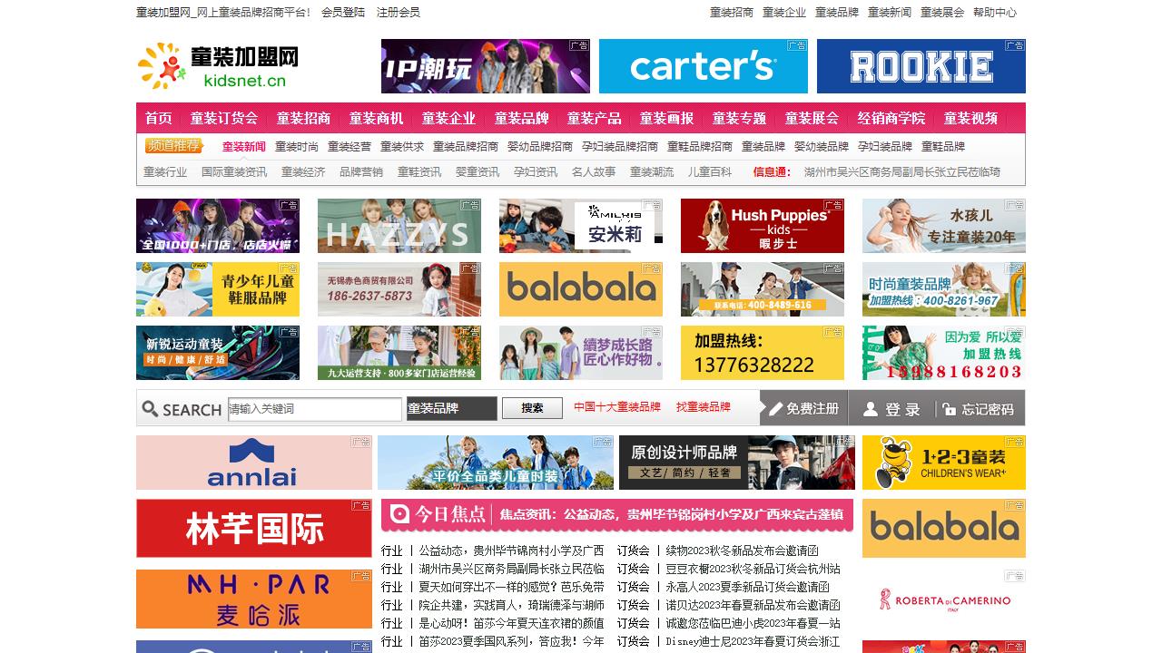 童装加盟网