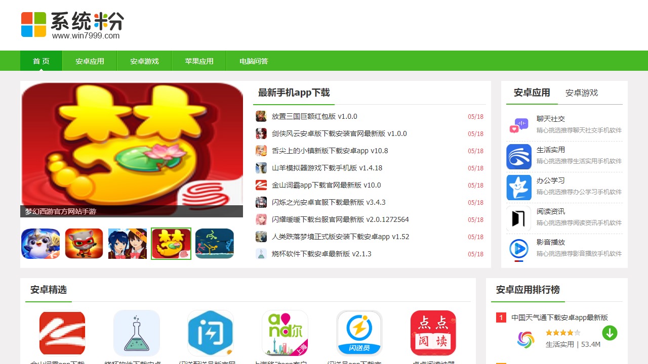 系统粉
