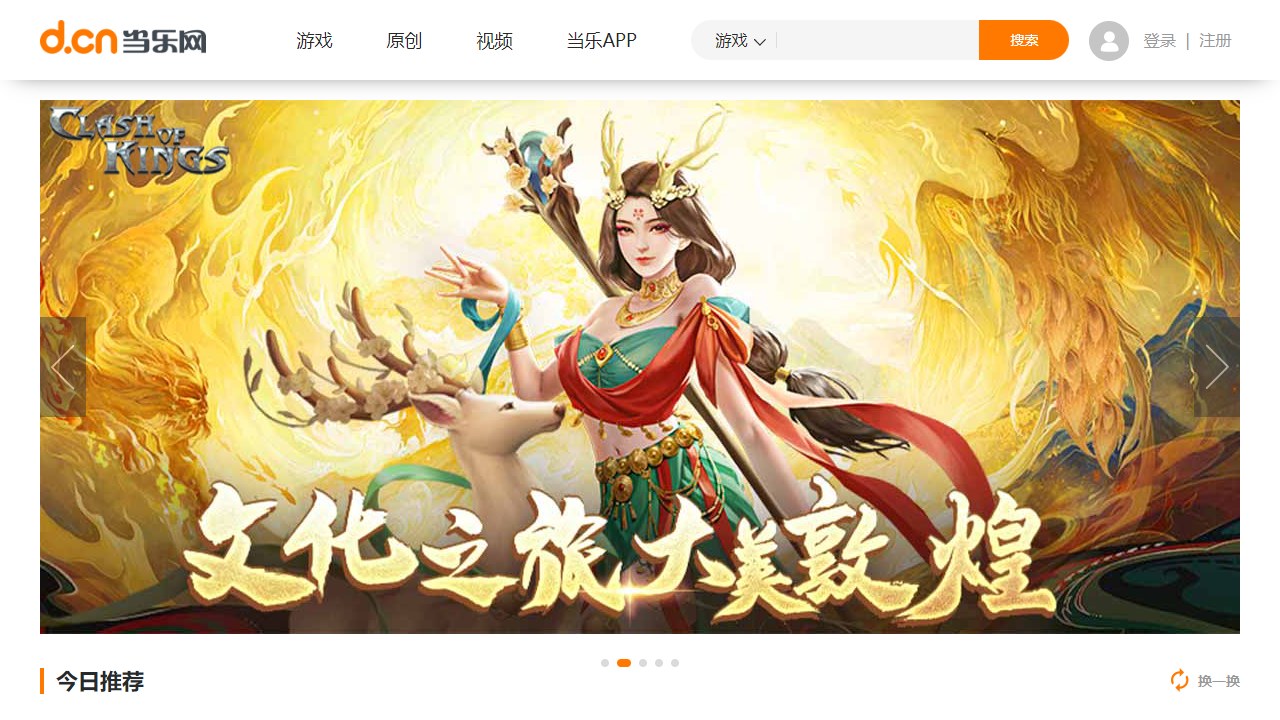 当乐网