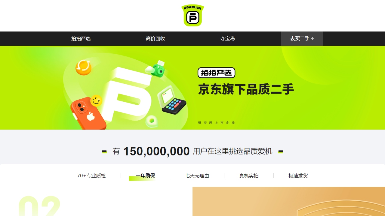 拍拍网