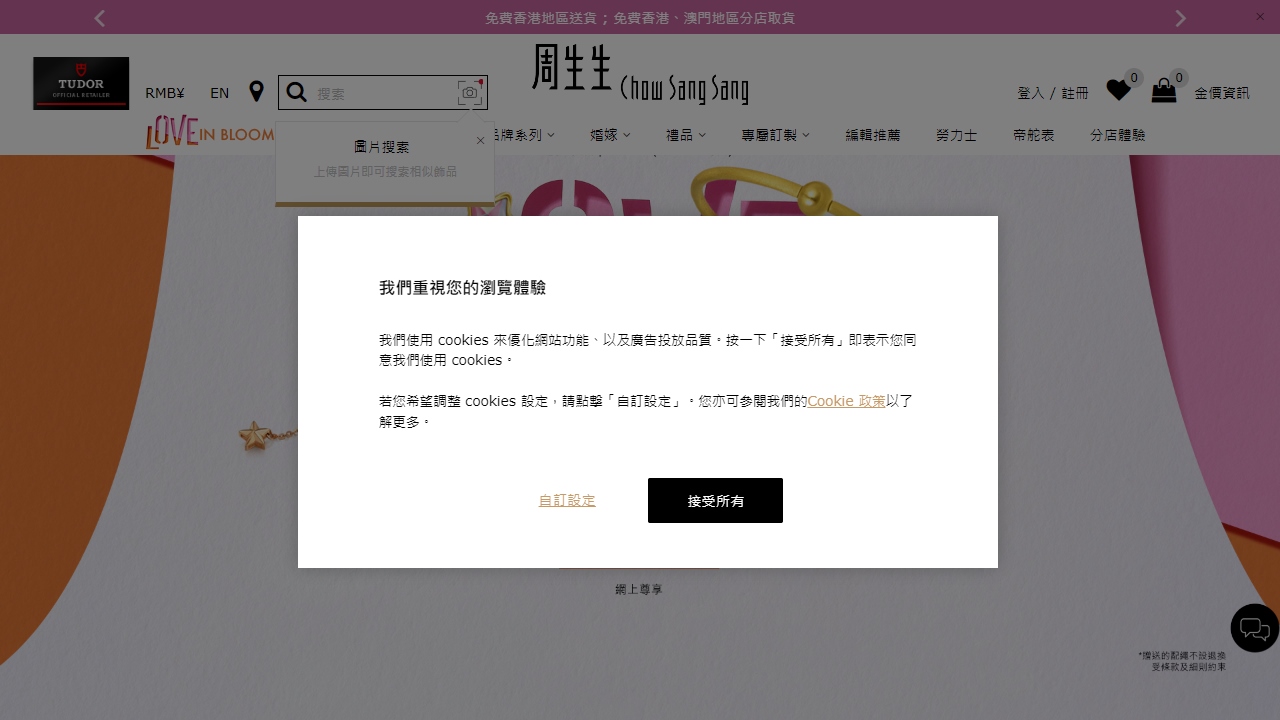 周生生
