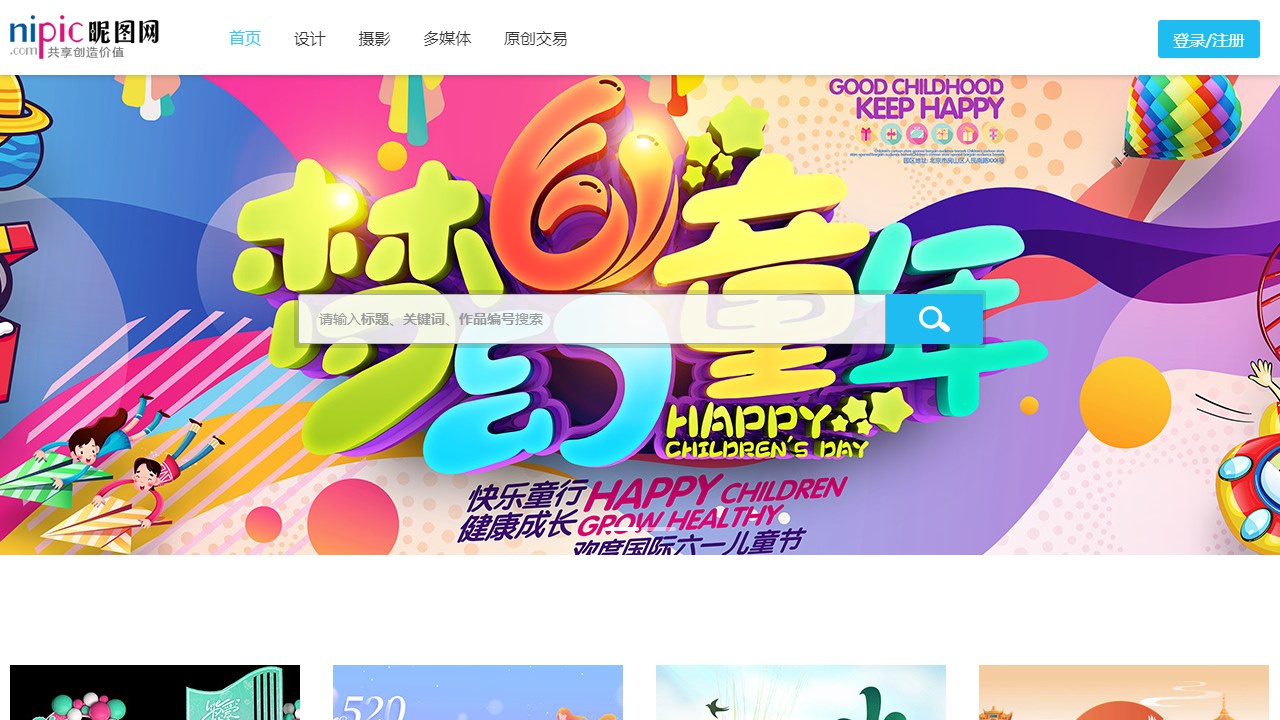 昵图网