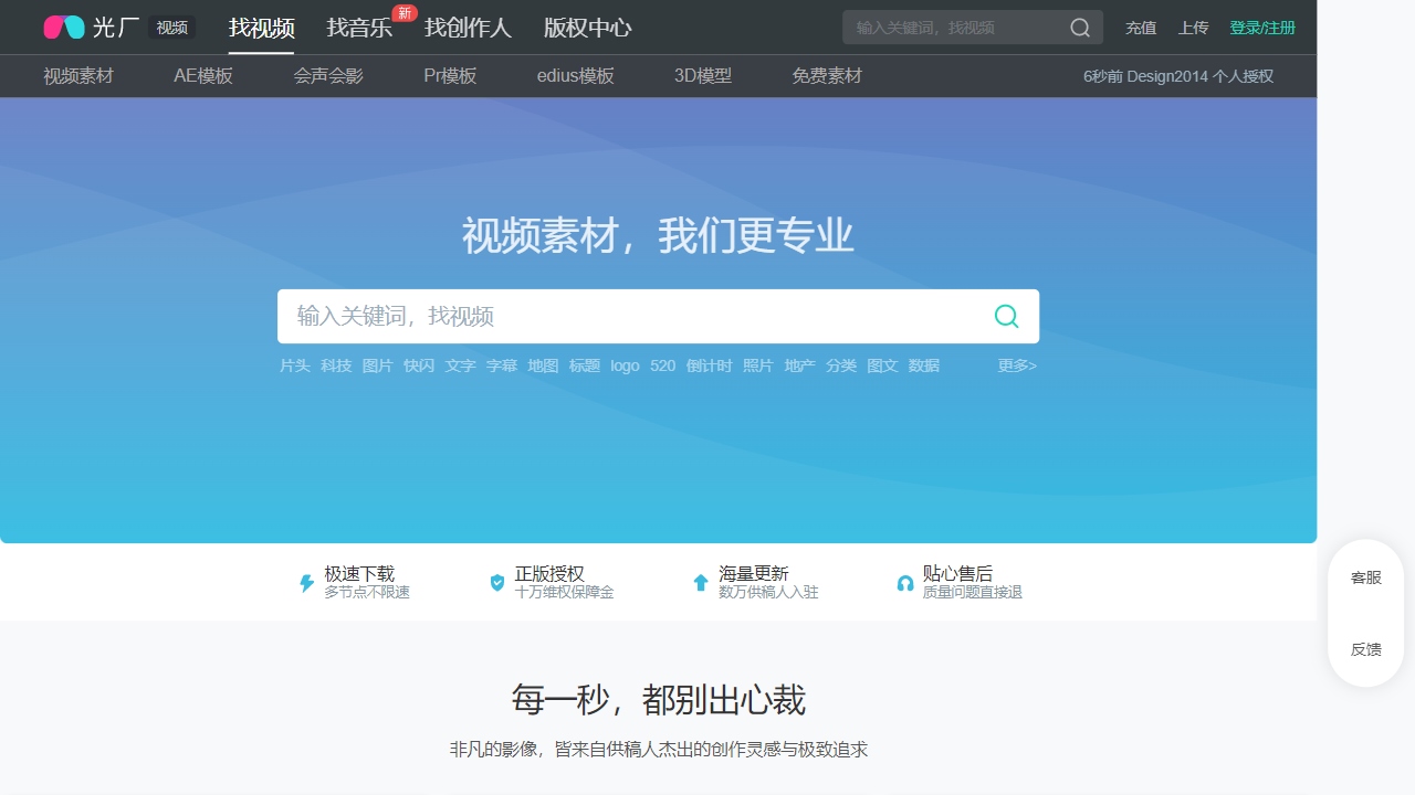 VJ师视频素材网
