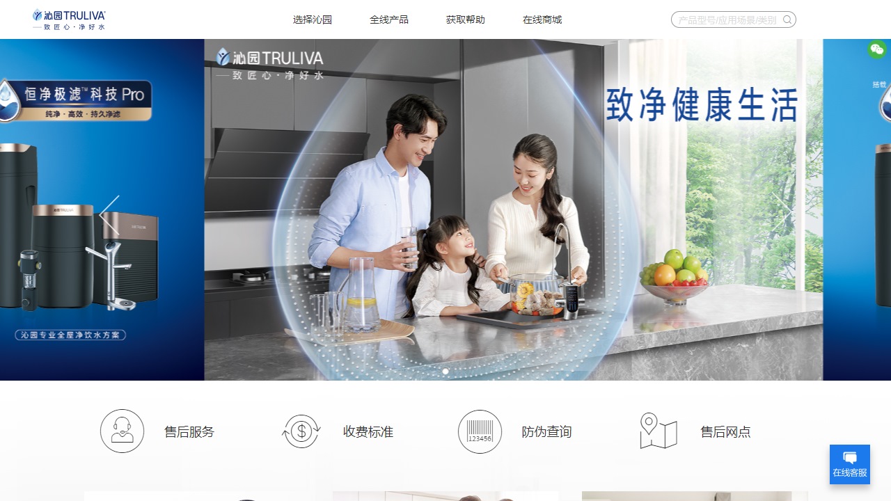 沁园集团股份有限公司