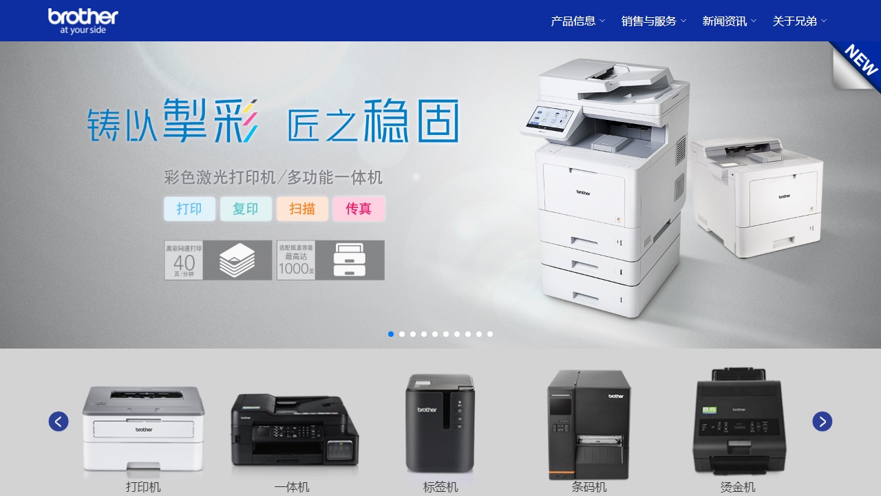 兄弟(中国)商业有限公司