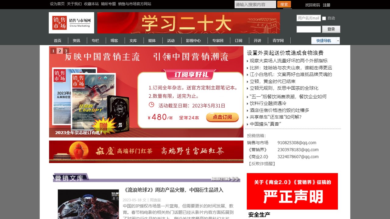 第一营销网
