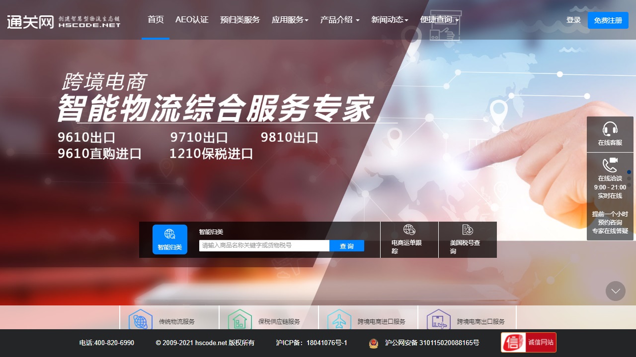 通关网