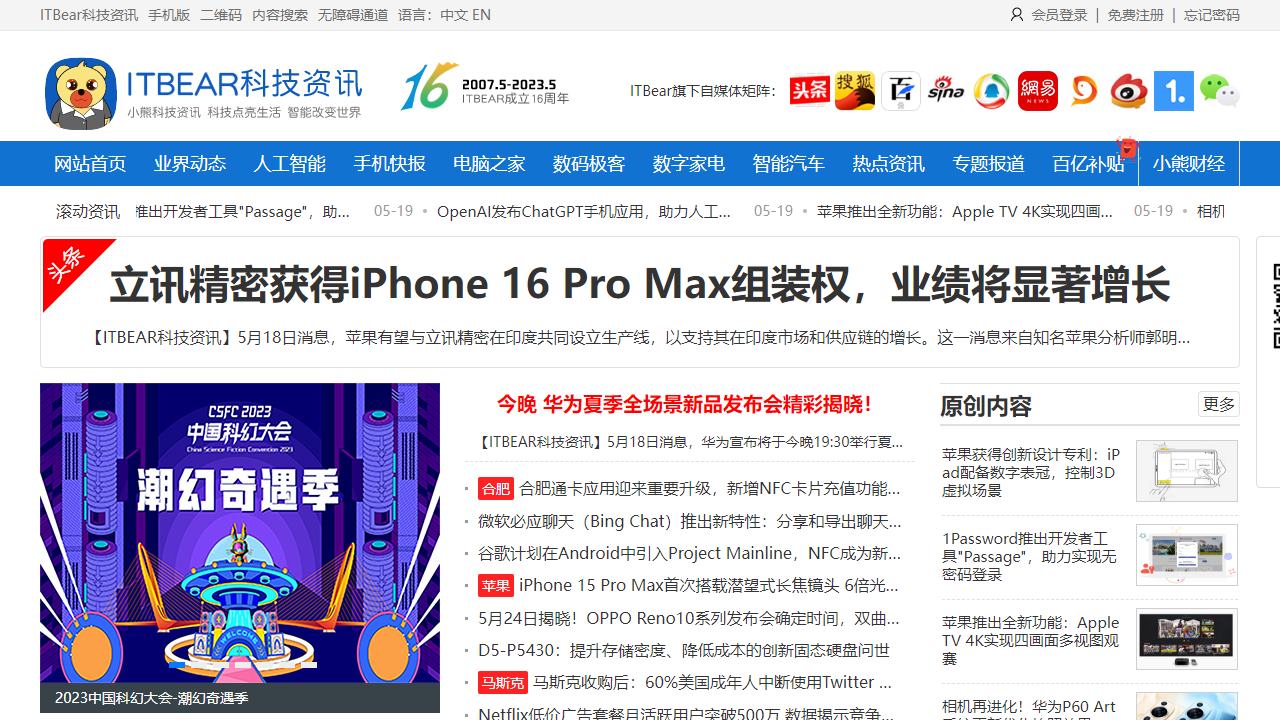 ITBear科技资讯